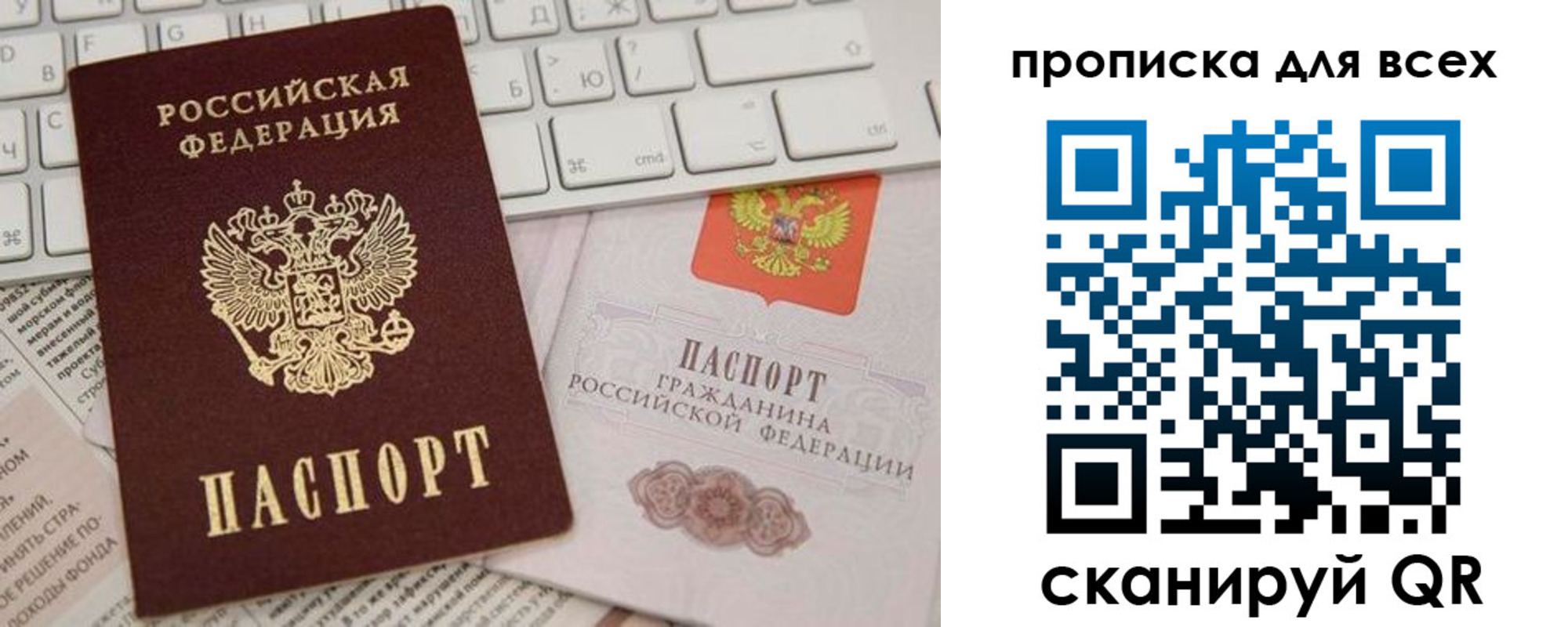 регистрация для школы в Сельцо