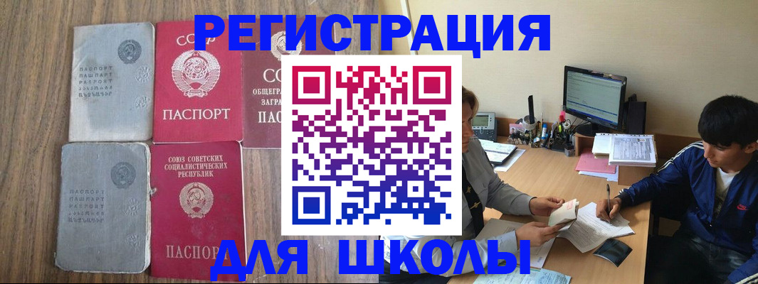 прописка для кредита в Сельцо